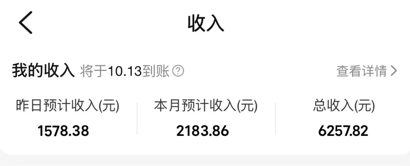 大众点评创作掘金,一篇笔记挣了1563 简单操作每天收入至少300+【清风学院1800元的项目】
