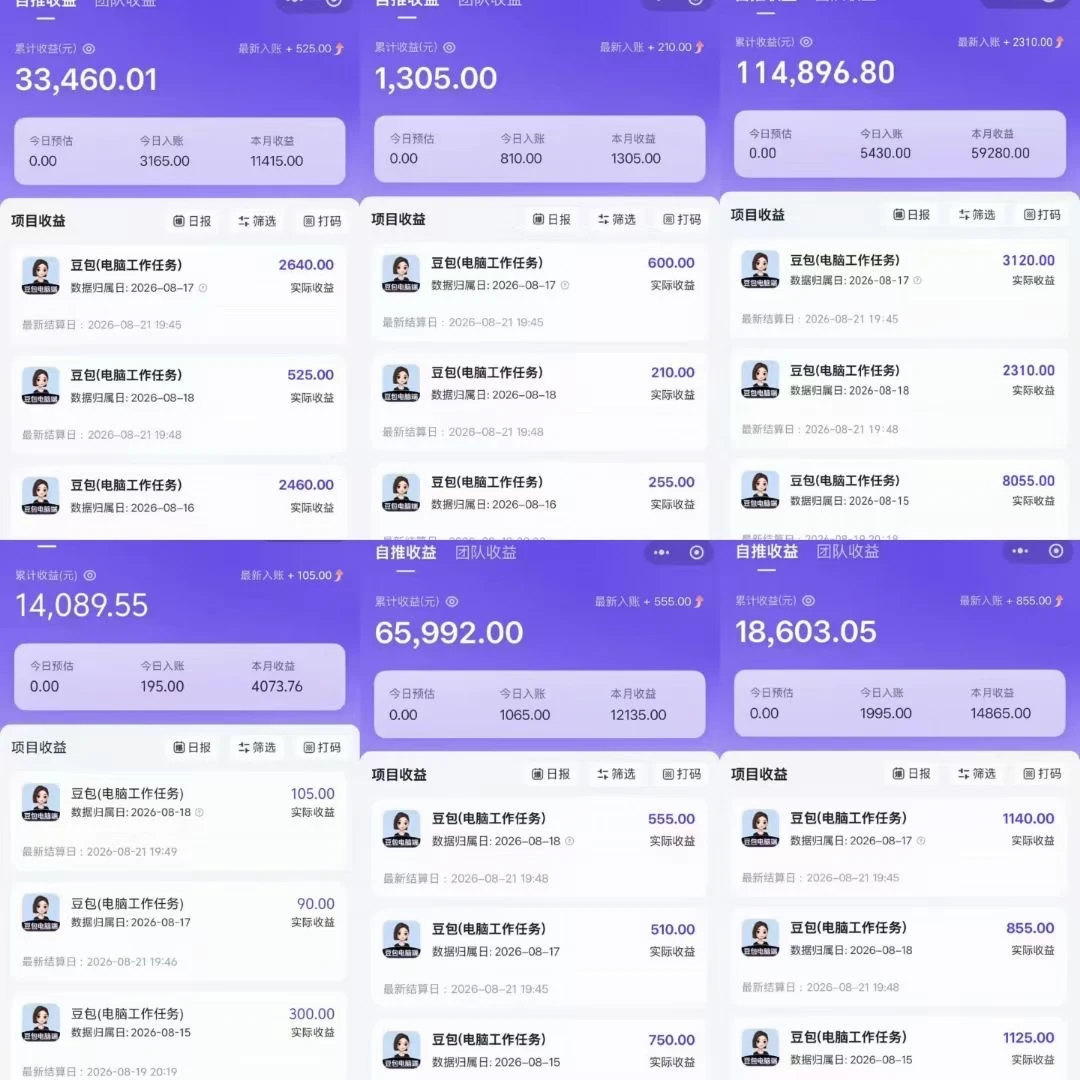 原地捡钱的副业：豆包PC版拉新（单价15，单作品上限40000)【一友团队3800元的项目】
